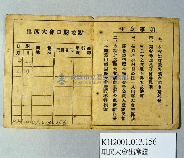 登錄號:KH2001.013.0156藏品圖，第2張