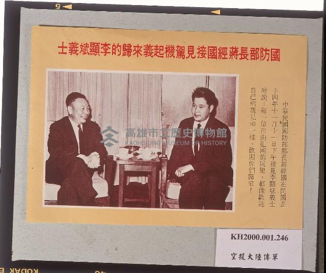 空投大陸傳單-8藏品圖，第2張