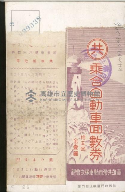 登錄號:KH2003.003.0296藏品圖，第2張