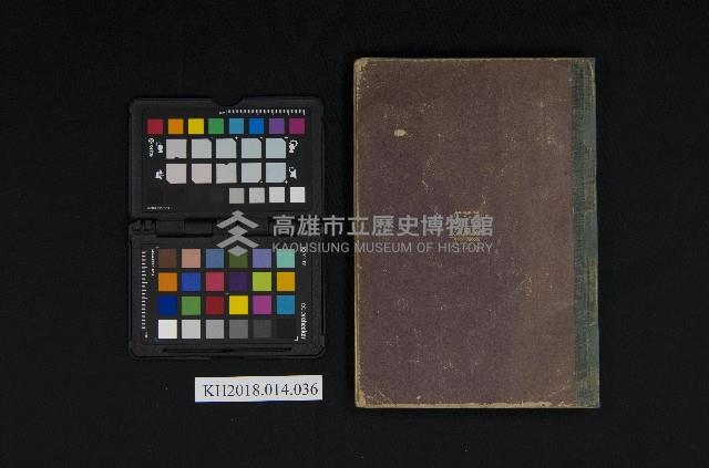 《現代中等化學》藏品圖，第2張