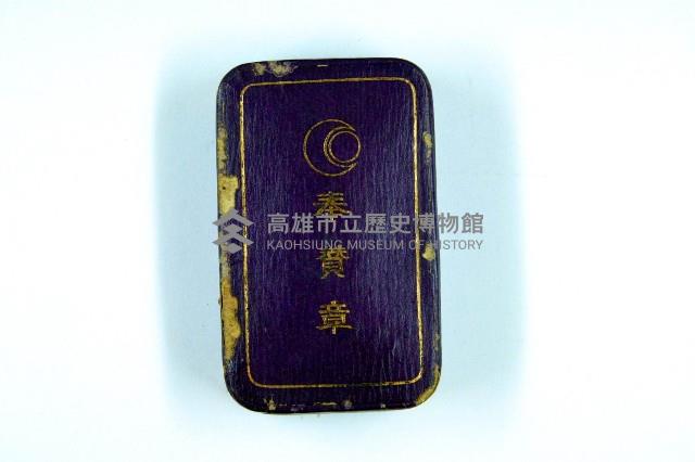 登錄號:KH2003.003.0036藏品圖，第2張