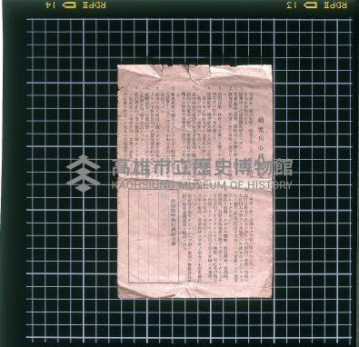 第一補充兵證書藏品圖，第2張