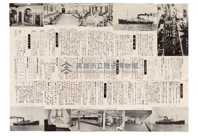 登錄號:KH2003.008.0361藏品圖，第2張