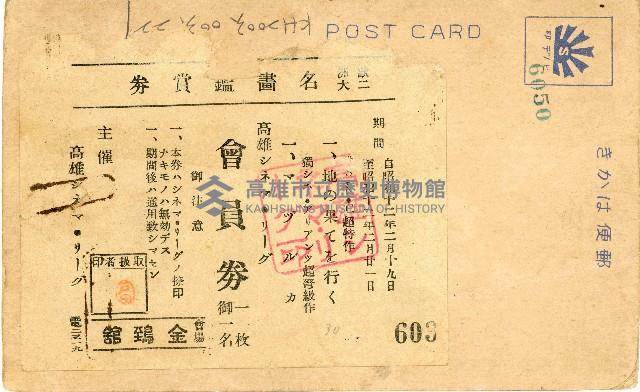 登錄號:KH2003.003.0221藏品圖，第2張