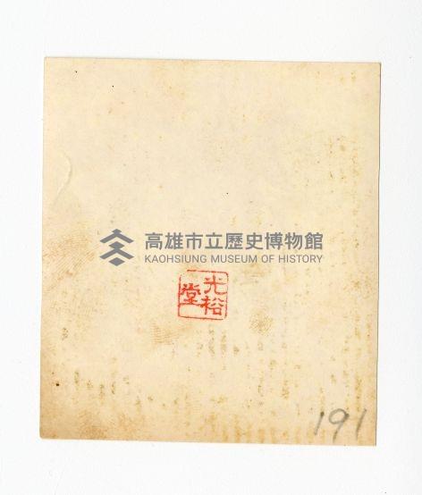 登錄號:KH2017.018.0121藏品圖，第2張