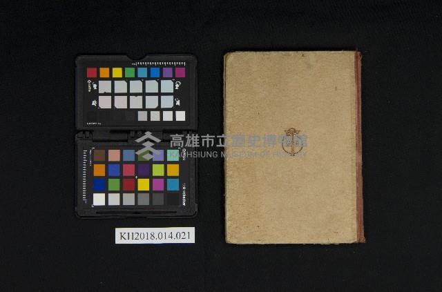 登錄號:KH2018.014.0021藏品圖，第2張