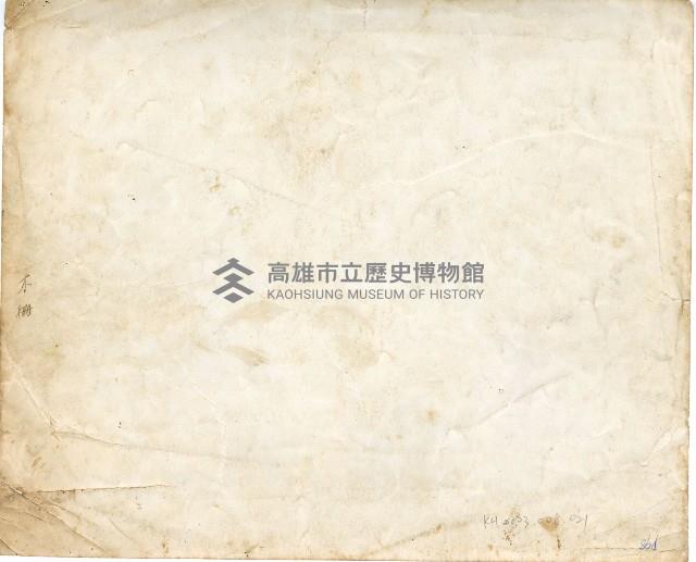 登錄號:KH2003.008.0021藏品圖，第2張