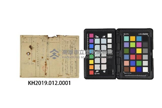 民國35年臺南郵便局特別据置貯金證書藏品圖，第2張