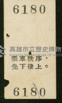 登錄號:KH2006.020.0001藏品圖，第3張