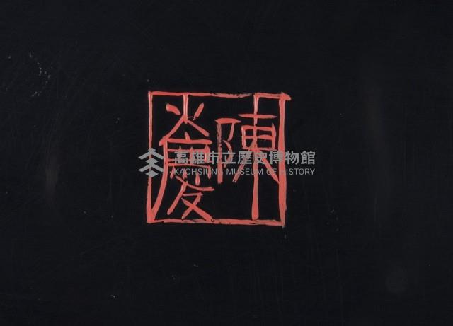 樹葉斑紋圓漆盤藏品圖，第2張