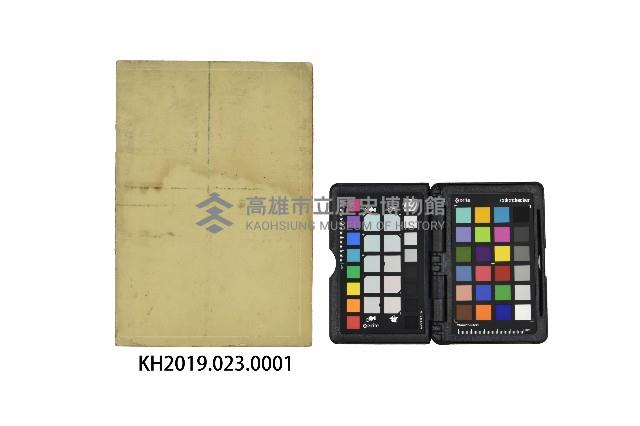 《高雄州水利梗概》藏品圖，第2張