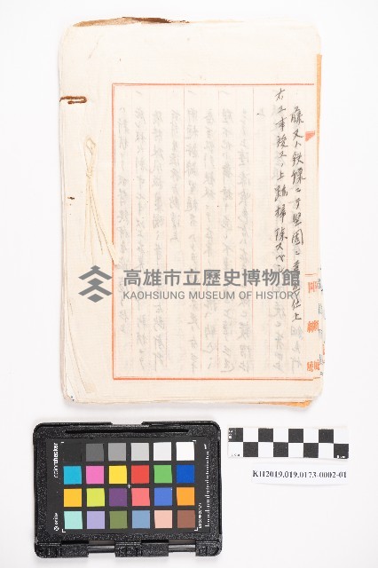 末決綴碌（屋舍相關）藏品圖，第4張