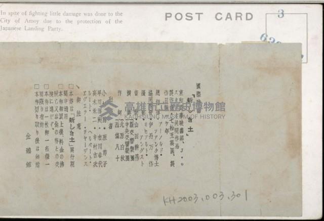 登錄號:KH2003.003.0301藏品圖，第2張