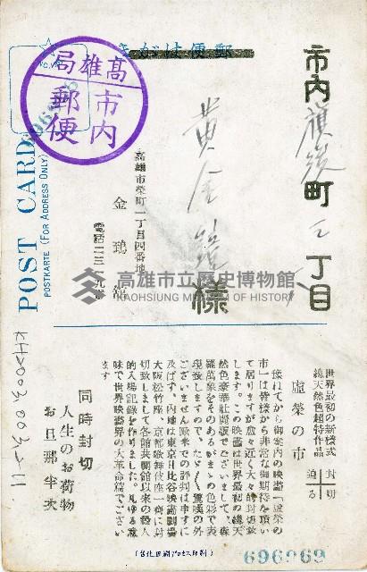 登錄號:KH2003.003.0211藏品圖，第2張