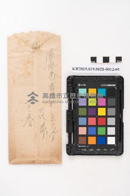 昭和十一年起複寫式便箋一冊與內夾文件藏品圖，第32張