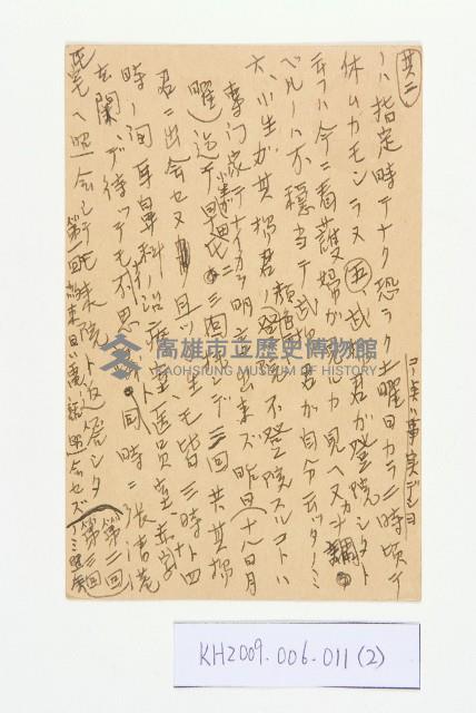 明信片：賴尚剛殿-3藏品圖，第2張