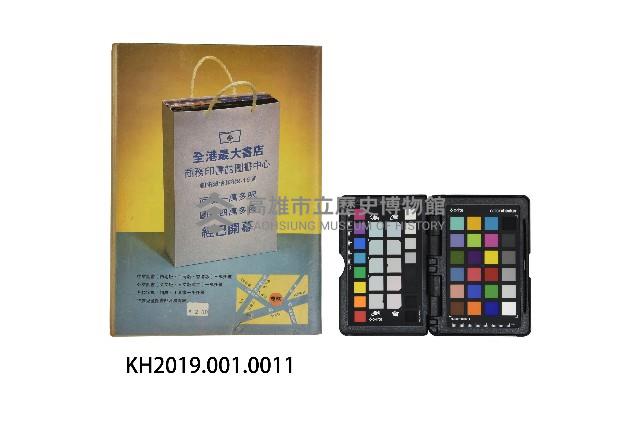 《廣角鏡》第145期藏品圖，第2張