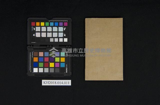 《吉田彌平氏歷代文新鈔詳解 卷二》藏品圖，第2張