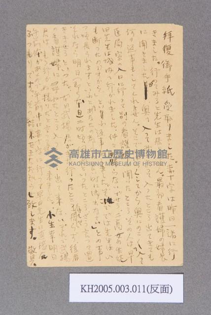 賴尚剛樣郵便-1藏品圖，第2張