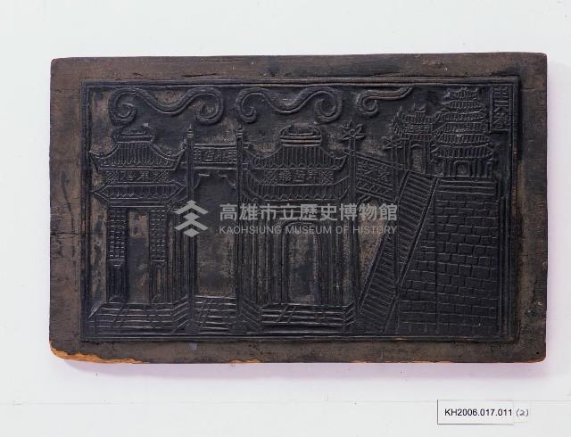 登錄號:KH2006.017.0011藏品圖，第2張