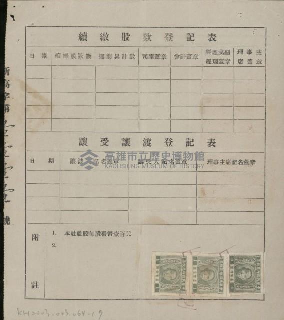 登錄號:KH2003.003.0351藏品圖，第2張