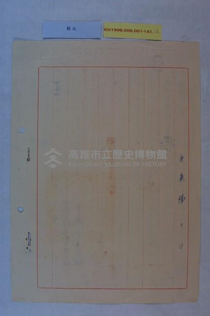 五十五年至五十七年都市計畫事業費及統計表藏品圖，第2張