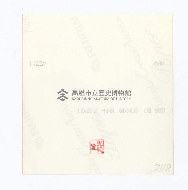 登錄號:KH2017.018.0141藏品圖，第2張