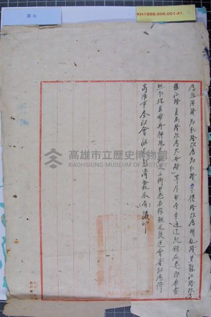 新編道路名稱說明書藏品圖，第2張