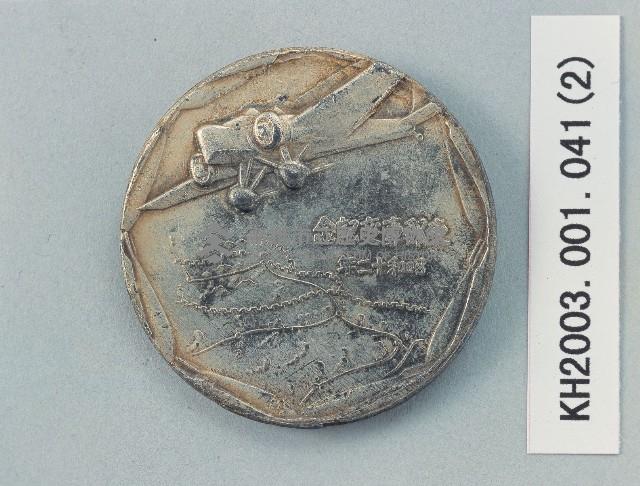 支那事變紀念徽章藏品圖，第2張