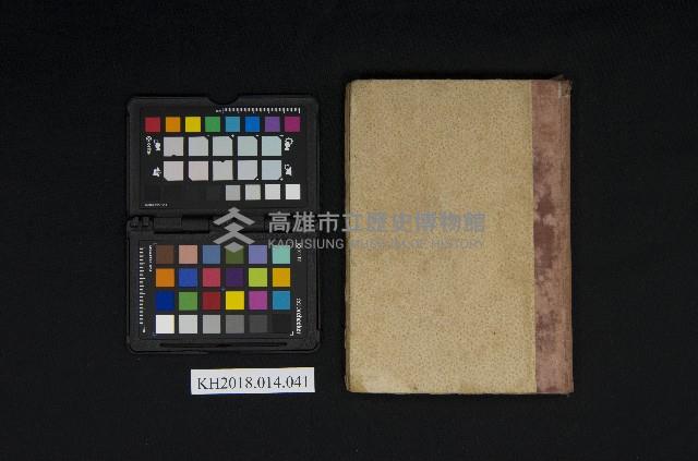 《中等教育幾何教科書〔基本〕》藏品圖，第2張
