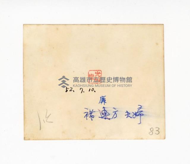 登錄號:KH2017.018.0041藏品圖，第2張