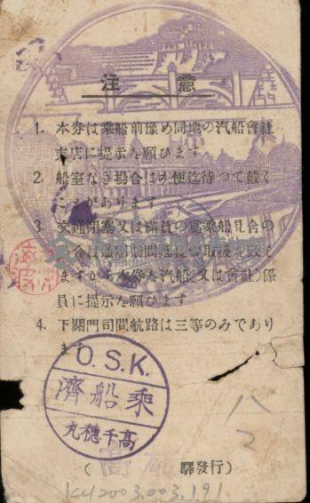 登錄號:KH2003.003.0191藏品圖，第2張