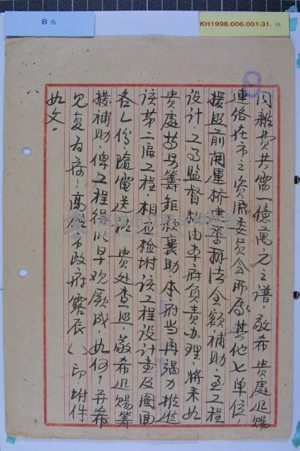 六號路線工程計劃圖藏品圖，第2張