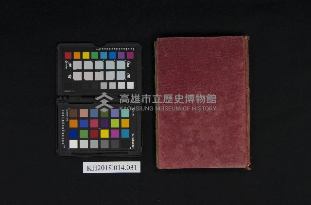 《二年生英語學習の友 〔作文˙文法篇〕》藏品圖，第2張