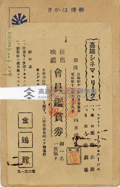 登錄號:KH2003.003.0224藏品圖，第2張