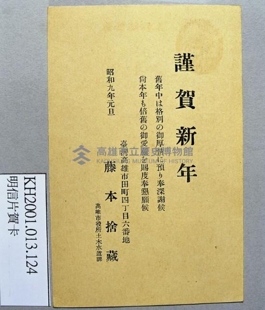 登錄號:KH2001.013.0124藏品圖，第2張