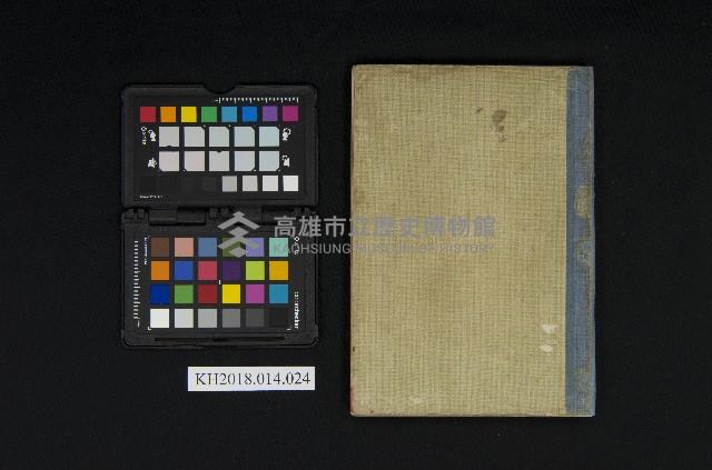 《新制物理學教科書（乙要目用）》藏品圖，第2張