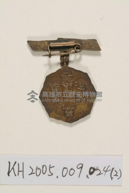 愛國婦人會紀念章藏品圖，第2張