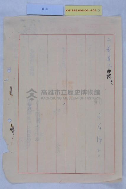 林仙至申請設廠藏品圖，第2張