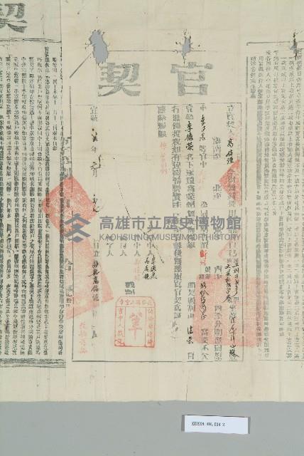 宣統2年元月李德榮官契藏品圖，第3張