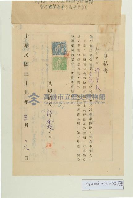 登錄號:KH2006.009.0004藏品圖，第2張