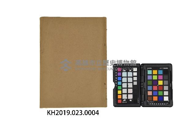 《高雄州旗山油田調查報告》藏品圖，第2張