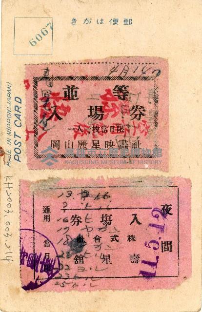 登錄號:KH2003.003.0214藏品圖，第2張