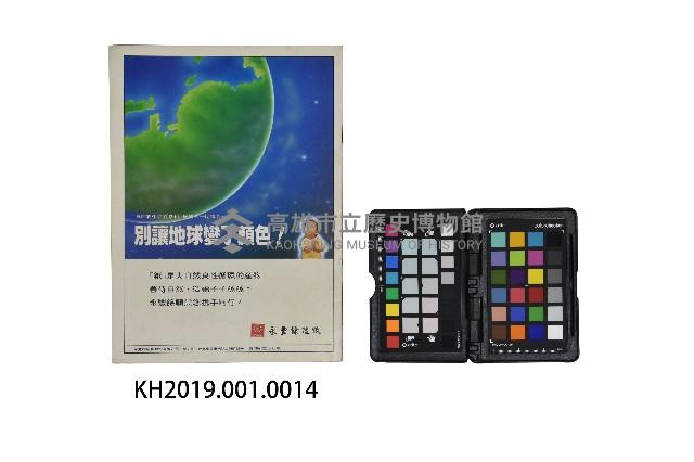 《新環境》第13期藏品圖，第2張