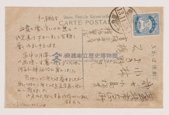 明信片（高雄港岸壁及機關庫）藏品圖，第2張