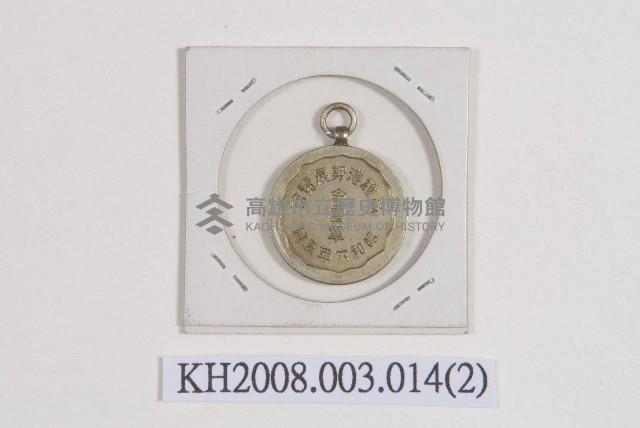 高雄港勢展覽會會員章藏品圖，第2張