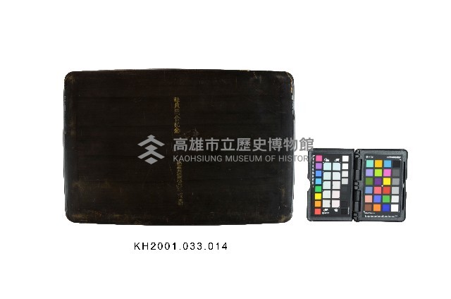 登錄號:KH2001.033.0014藏品圖，第2張