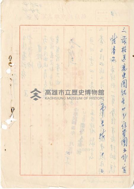 台泥申請變更都市計畫藏品圖，第2張