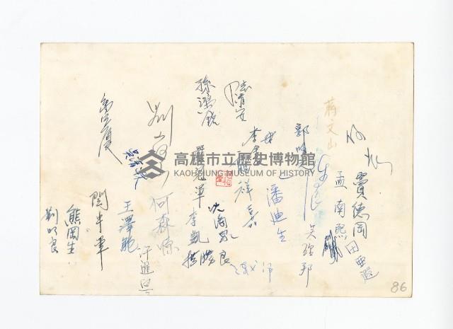 登錄號:KH2017.018.0044藏品圖，第2張