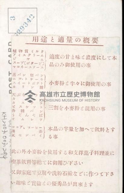 登錄號:KH2003.003.0294藏品圖，第2張